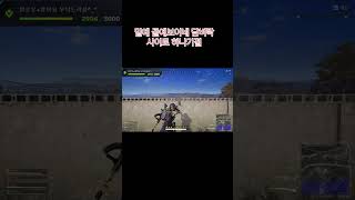 #배틀그라운드 #스팀게임 #funny #fps #pubg #pubgmobile #구독 #추천 #좋아요 #알람…