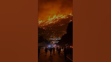 ( فاصابها اعصار فيه نار فاحترقت ) القارئ محمد اللحيدان تلاوة تهز القلب 😥😥