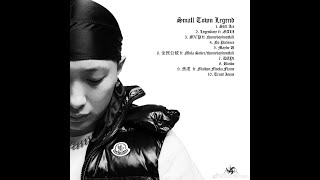 Asen艾志恒 Small Town Legend 小鎮傳奇STL專輯