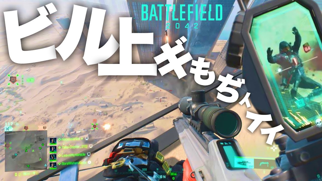 ビル上芋で闇の魔術を使うハ〇リッド【バトルフィールド2042 Battlefield2042】