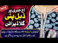 New Double Stripes Neck Design Cutting &amp; Stitching Tutorial 2026