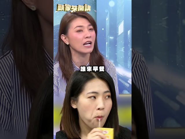 徐巧芯酸蔣萬安「軟爛」片段被挖出？顏若芳曝內幕：大白話！｜#頭家來開講