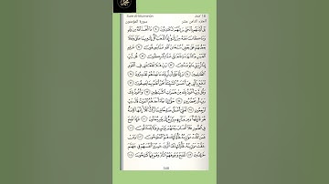 ( ٧ ) سورة المؤمنون : من الآية ( ٩٠ - ١٠٤ ) الجزء الثامن عشر