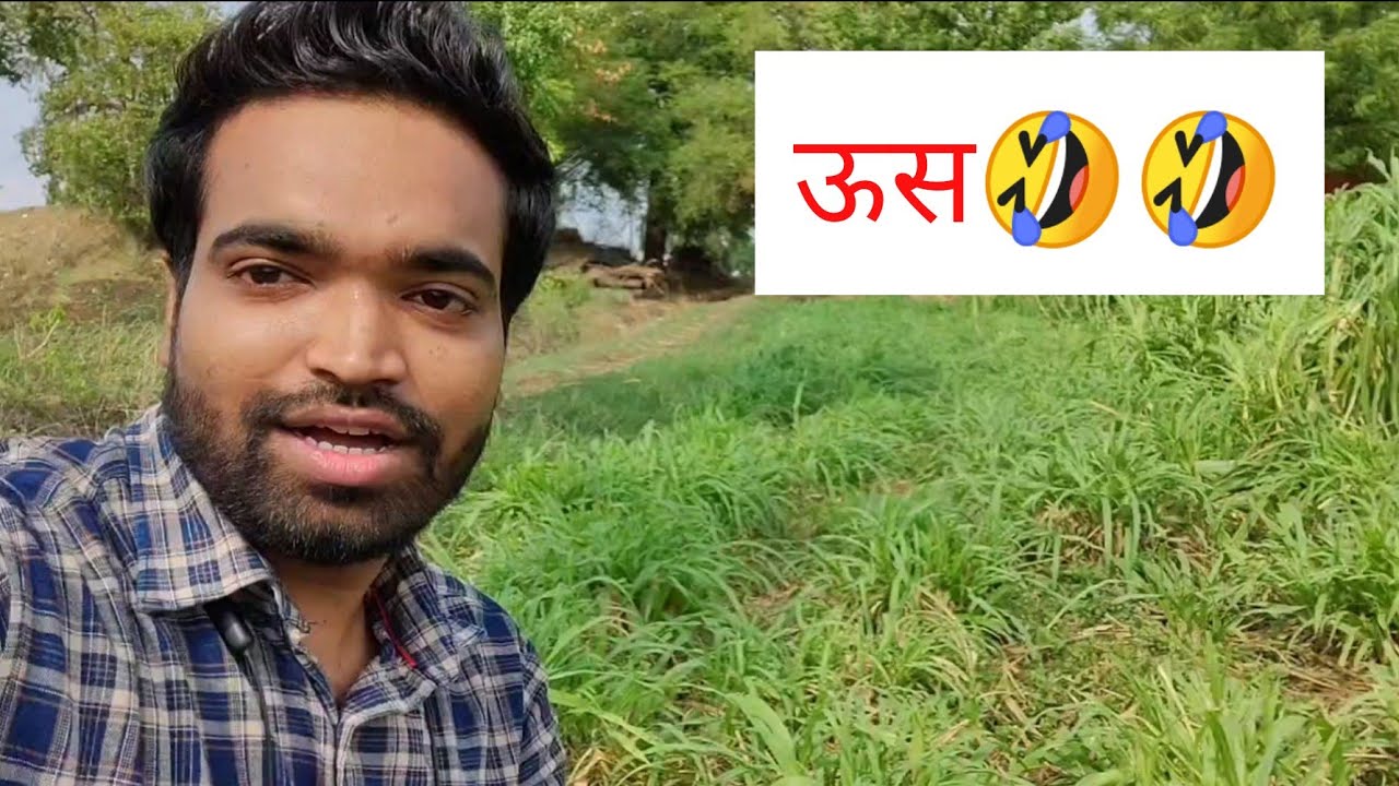 ऊस marathi funny Vines YouTube