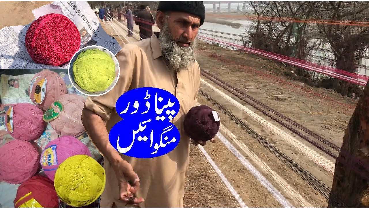 Bareek Door Pinna 35 Number, Thin Door 25# Manufacturing For Basant 2026 Lahore 