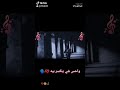لا والاقوى من هاي بديت اتعلق هواية حبيب علي ردت انساك لا والاقوى من هاي بديت اتعلق هواية حبيب علي ردت انساك