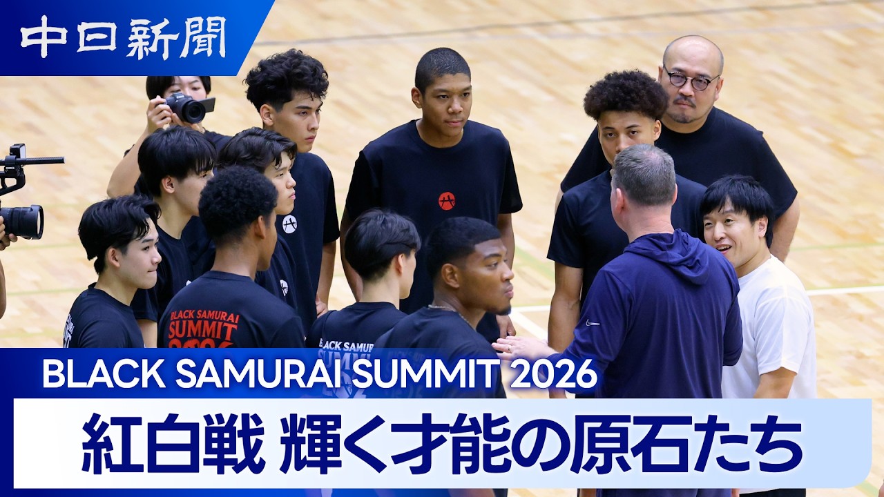 【八村塁 バスケ】 招待選手たちがミニゲームで躍動  BLACK SAMURAI SUMMIT 2026 ｜IGアリーナ