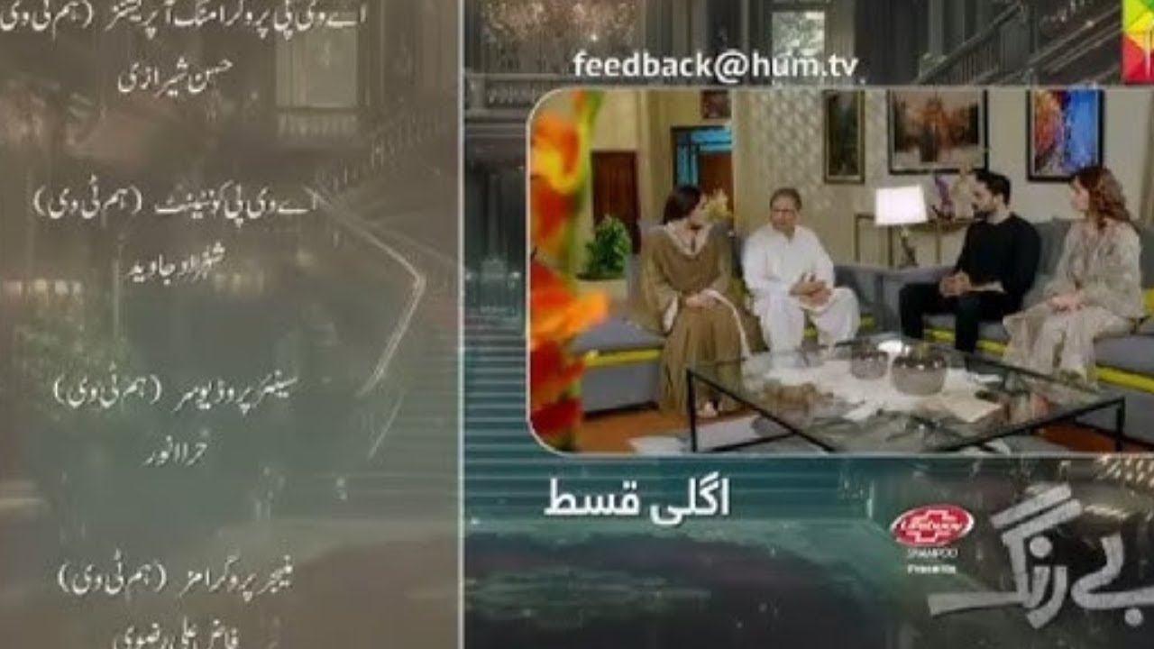 Be Rung Episode 60 Teaser | Be Rung Episode 60 Promo | Review | 16th ...