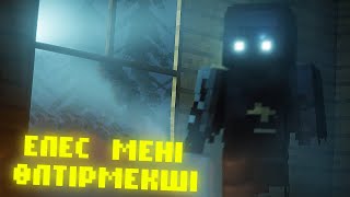 ЕЛЕC АҢШЫЛАРЫ 1-БӨЛІМ! ЕЛЕС БАР ҮЙГЕ КІРДІК! PHASMOPHOBIA МАЙНКРАФТ