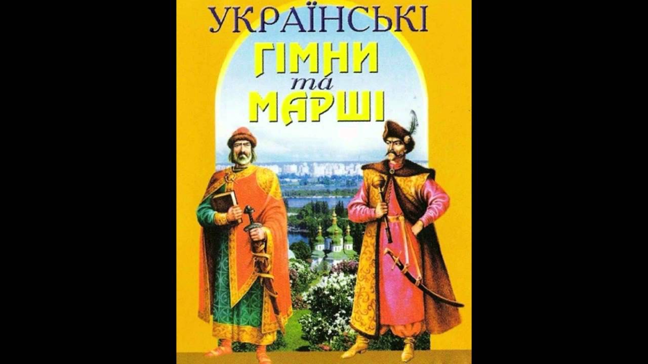 Червона калина гайдамаки