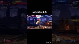まだ立ち回りが安定しないは👹#streetfighter6 #streetfighter6 #shorts #豪鬼#ストリートファイター #ストリートファイター6 #スト6 ##sf6