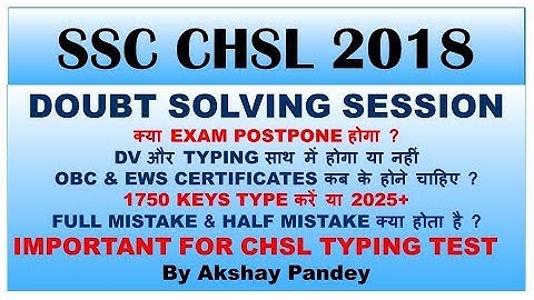 SSC CHSL 2018 Typing Test Tips || 1750 type करें या 2025 || Error कितनी कर सकते हैं || QnA