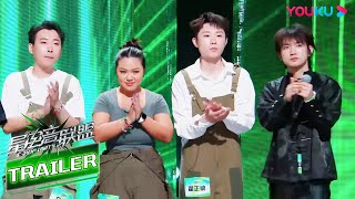 【星电音联盟E-POP UNITY】EP07预告：电音伙伴带来问题考验，凤凰传奇玲花黄子韬聊友情引分歧 | 凤凰传奇/黄子韬/马伯骞/汪聪/R3HAB/韩庚/朱婧汐  | 优酷综艺 YOUKU