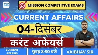 Daily Current Affairs | 4th December Current Affairs | Today Current Affairs | by Vaibhav sir