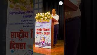 National Science Day 2026 | Dr C V Raman Talent Search Test | Gyan Bhawan Patna
