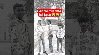 Pait me mut deta hai Boss 🤣🤣#funny #comedy #shorts #shortvideo #trendingvideo #viralreels #newcomedy