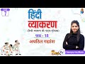 अपठित गद्यांश | हिंदी व्याकरण | Chapter - 18 | Class - 7 | By Sampurna Mam |