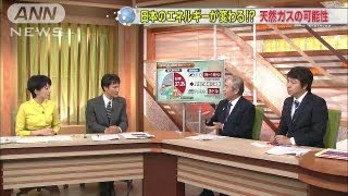 エネルギーを安く！東京ガス副社長が語る