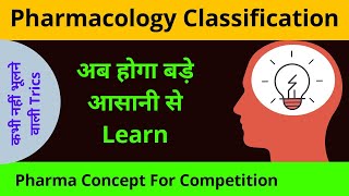 How to learn pharmacology classification | Pharmcology Tricks | Pharmacy | Nursing | Medical