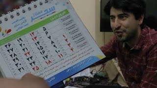 Irana suna kalendaro · Iranian solar calendar
