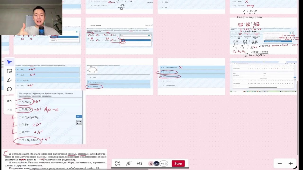 ЕНТ  МАЙ ХИМИЯ  разбор мега Варианта Готовимся к экзаменам по ХИМИИ