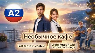 How much does a smile cost? ☕️ The Most Unusual Cafe in Russia А2 | Russian for Beginners + Song