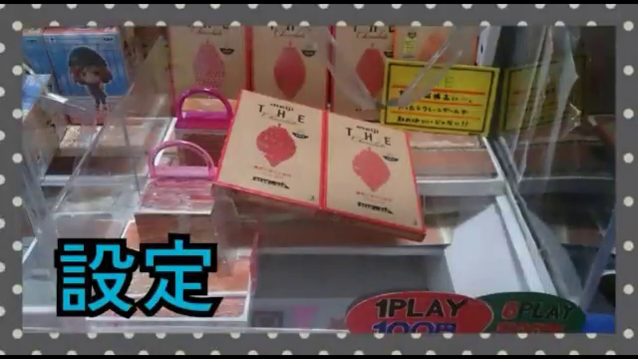 YJ] 自作UFOキャッチャー〜クレナ2Kを再現5〜 - YouTube