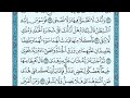 تلاوة سورة طه من الآية ١٢٠ إلى الآية ١٢٤ 