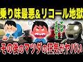 CX-60が期待外れ&リコールの嵐で大炎上…その後のマツダの対応が衝撃すぎる