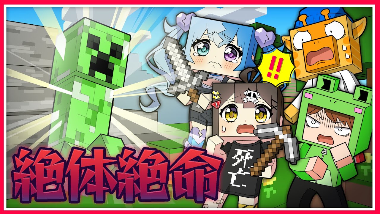 コラボ ブロックになった世界の死亡フラグ アニメ 漫画動画 Youtube