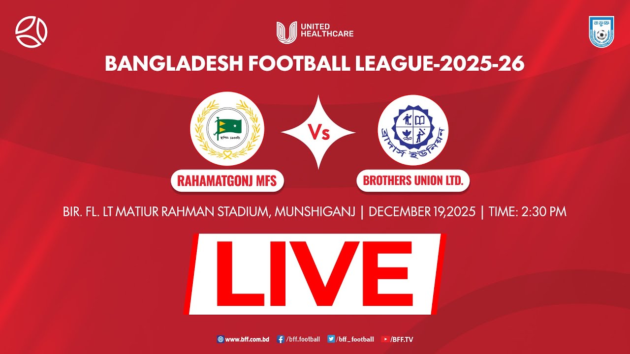 LIVE | Rahamatgonj MFS vs Brothers Union Ltd. | United HealthCare Bangladesh Football League 2025-26