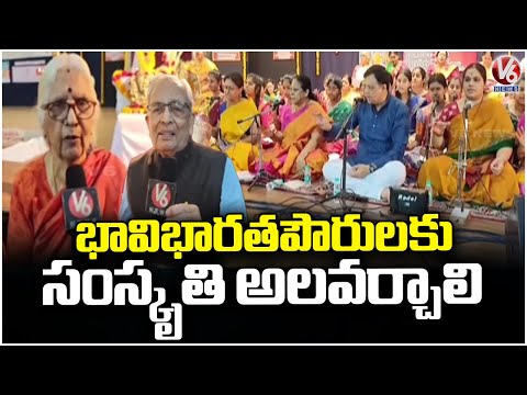 Tyagaraja Vardhanti Celebrations Held at King Koti Bharatiya Vidya Bhavan  | V6 News - V6NEWSTELUGU