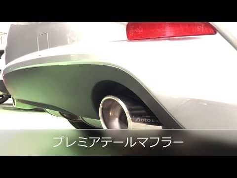 AutoExe】アクセラ（BM/ディーゼル）マフラー比較 量産/プレミアテール