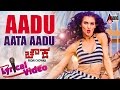 Chowka | Aadu Aata Aadu Remix | New Lyrical Video Song 2017 | Chaithra | Gurukiran | Tarun Sudhir