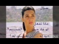 لو كان بخاطري انا