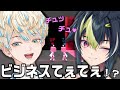 【まとめ/Q2 HUMANITY】理系男子ざぶぅん、ビジネスフレンド説【緋八マナ/伊波ライ/てぇてぇ】にじさんじ切り抜き