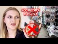 КОСМЕТИКА С РЫНКА/ Крашусь паленой косметикой / Отношение к подделкам/ Поддельный Mac Too Faced