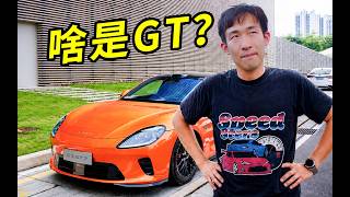 GT7，哪里GT，哪里不够GT？