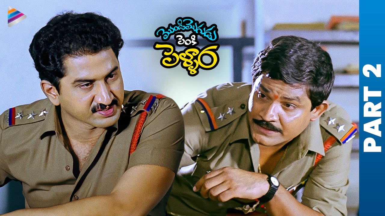 Mondi Mogudu Penki Pellam Telugu Full Movie | Vijayashanti | Suman | Brahmanandam | Part 2 | TFN