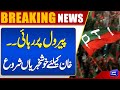 Released on Parole - Another Good News for PTI | Breaking News | Dunya News
