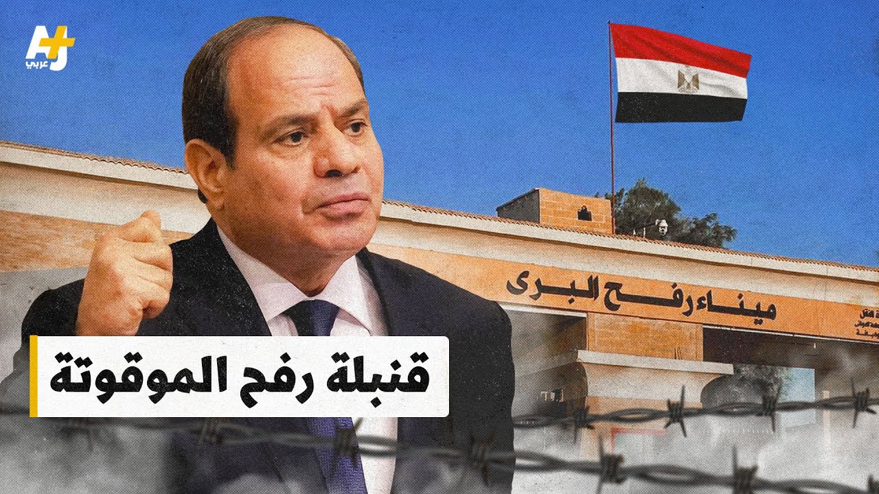 رفح: سيناريوهات الضغط والاجتياح