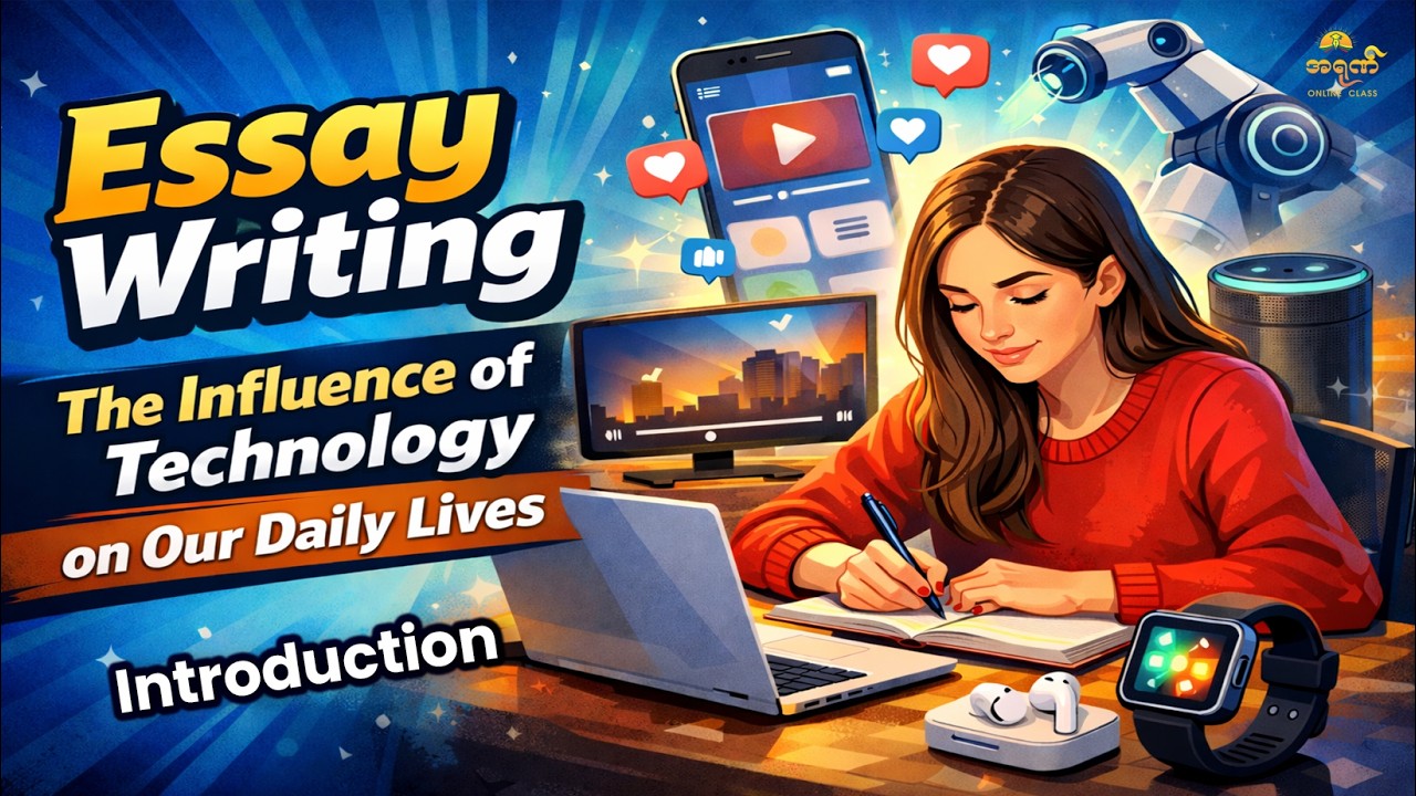 The Influence of Technology on Our Daily Lives (Introduction)