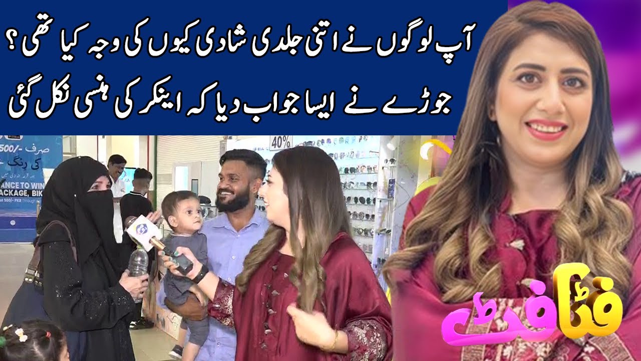 Fatta Fat With Quratulain Zia | 22 May 2024 | Lahore Rang