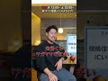 【注文住宅】規格住宅でIC居ないのは普通？ #Shorts
