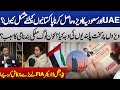Why UAE &amp; Saudi Visas Are Hard for Pakistanis | FIA Reveals Shocking Secrets | Dunya Podcast
