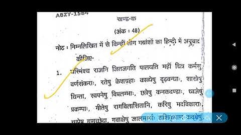 CSSST-03 Previous Year Paper Uprtou| Uprtou Sanskrit Previous Year paper
