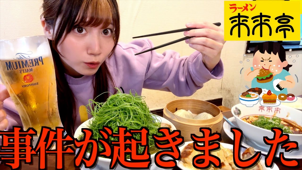 【来来亭】史上最強の爆盛りラーメンを頼んだら事件が起きました【酒村ゆっけ、】