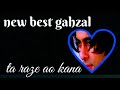Ta Raze Ao Kana Pashtwo New Gahzal Ta Raze Ao Kana Pashtwo New Gahzal