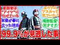 【シン･仮面ライダー】あれは何だったの？世界一わかりやすいガチ映画解説！