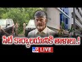 AP CID SIT Office Seized!- Live